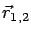 $\vec{r}_{1,2}$