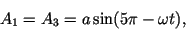 \begin{displaymath}
A_1 =A_3 = a \sin (5\pi -\omega t),
\end{displaymath}