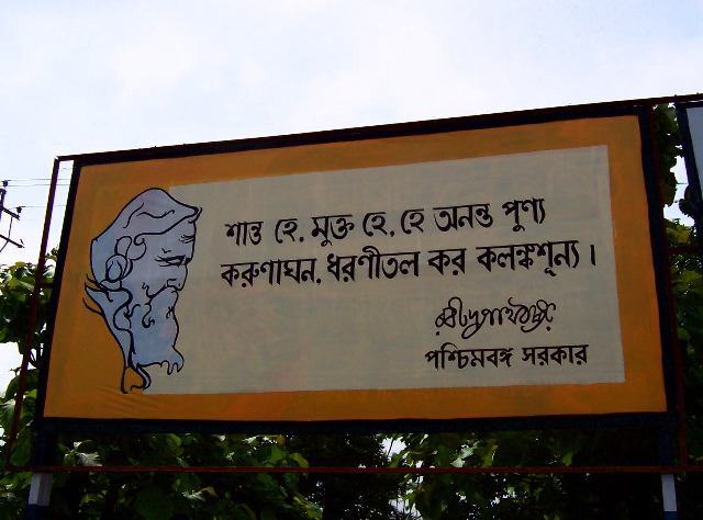 Tagore sign