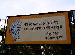 Tagore sign