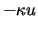 $-\kappa u$