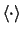 $\langle\cdot\rangle$